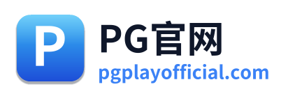 PG官网
